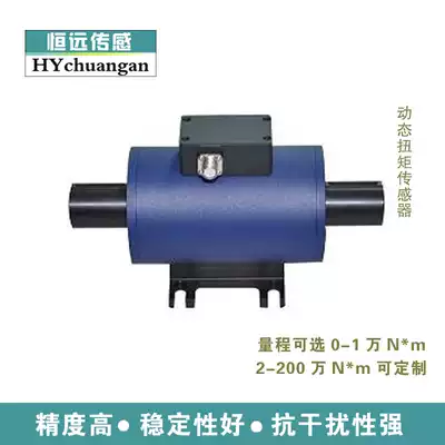 Dynamic Torque Sensor Motor Measurement Speed Power Torque Sensor Rotary Torque Sensor