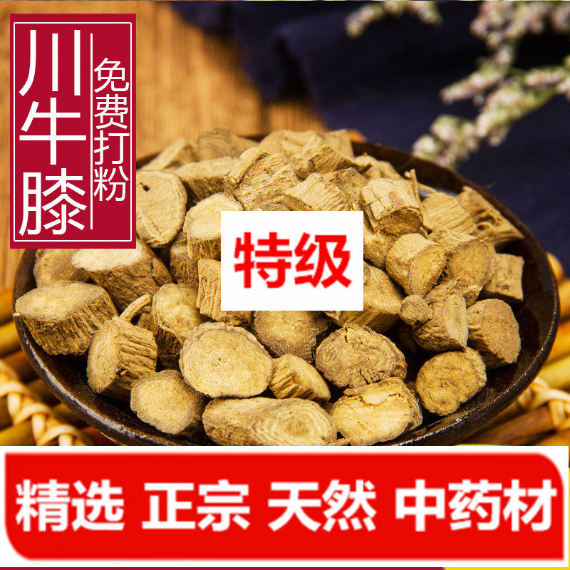 Selected authentic Tongrentang raw materials Chinese herbal medicine new goods Sichuan Achyranthes knuckles 500g selected natural sulfur-free Sichuan
