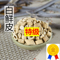 Tongrengdong raw materials produced Chinese medicine batch eight pyrophine white skin pesk 500g