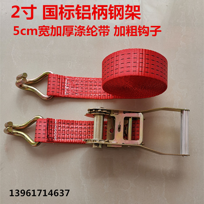 RED NATIONAL MARK 5 ton WAGON THICKENED PULL-TIGHT MACHINE BUNDLED WITH POLYESTER FIBER BAND TENSIONING WITH TIGHT ROPE FASTENER GOODS TIGHTENER