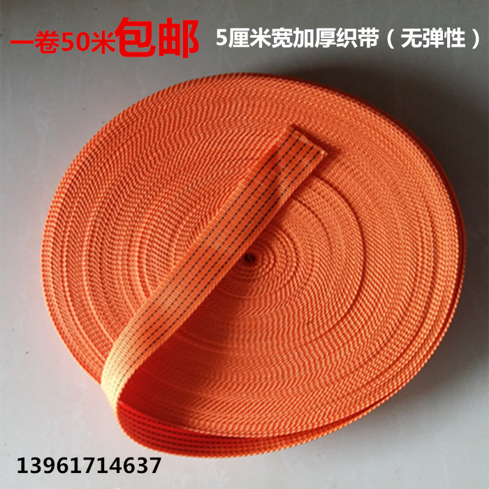 Manufacturers direct orange 5cm thickening tightening tighter tighter tighter tighter tighter tighter tighter tender