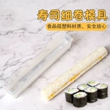 Sushi Fine Roll Sushi Food -Food -Редакция Laver Bun Ball Tools не придерживаются японских самодельных артефактов Bento