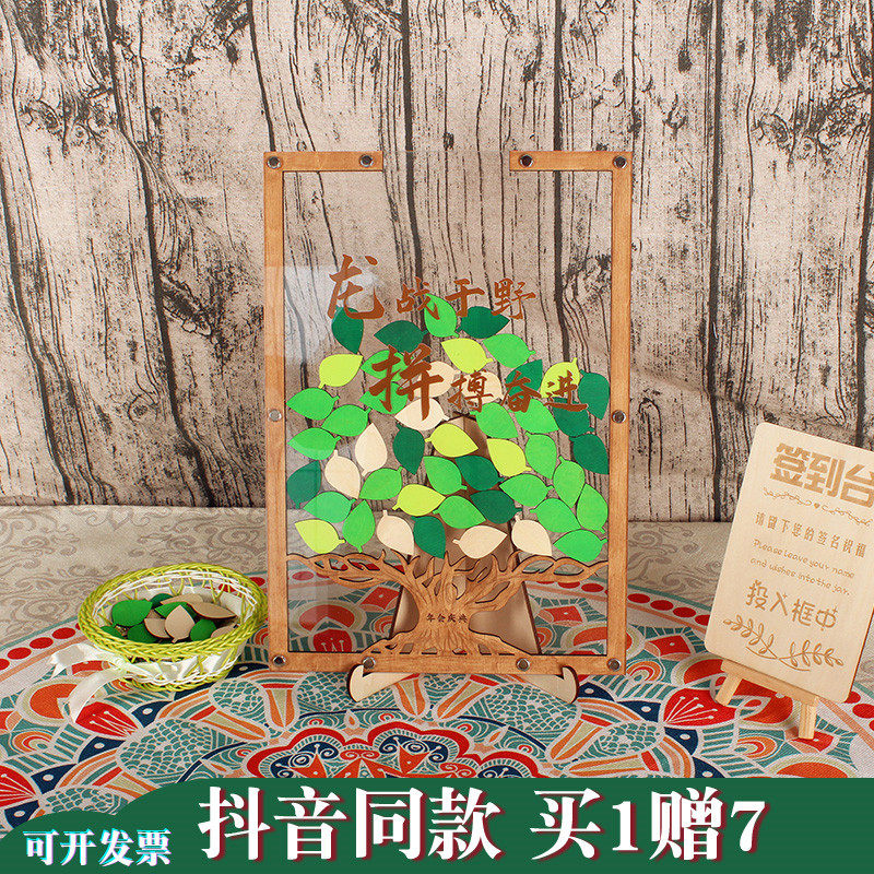 Business Annual Meeting Stereoscopic Leaves Sign Book Fingerprint Tree Custom Sign to photo frame Advanced feel atmospheric blessing Signing plate-Taobao