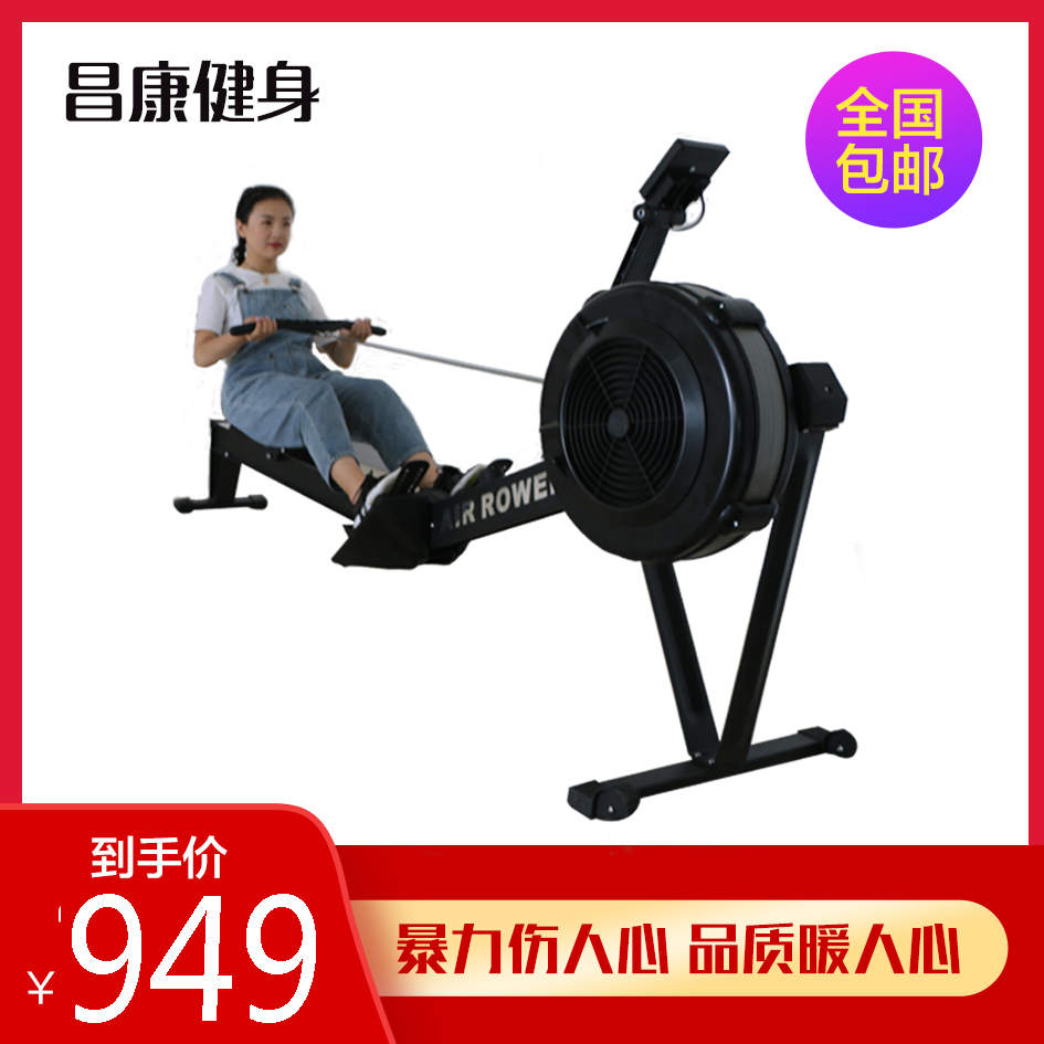 German Changkang commercial intelligent wind rowing machine fitness sports equipment C2 folding silence adjustable import