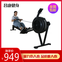 German Changkang commercial intelligent wind rowing machine fitness sports equipment C2 folding silence adjustable import