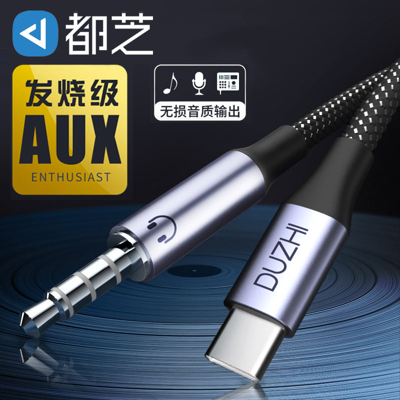 aux audio line car for connecting type to 3 5mm car load link acoustic card headphones connected live accompaniment without loss for Huawei Android mobile phone playback converter