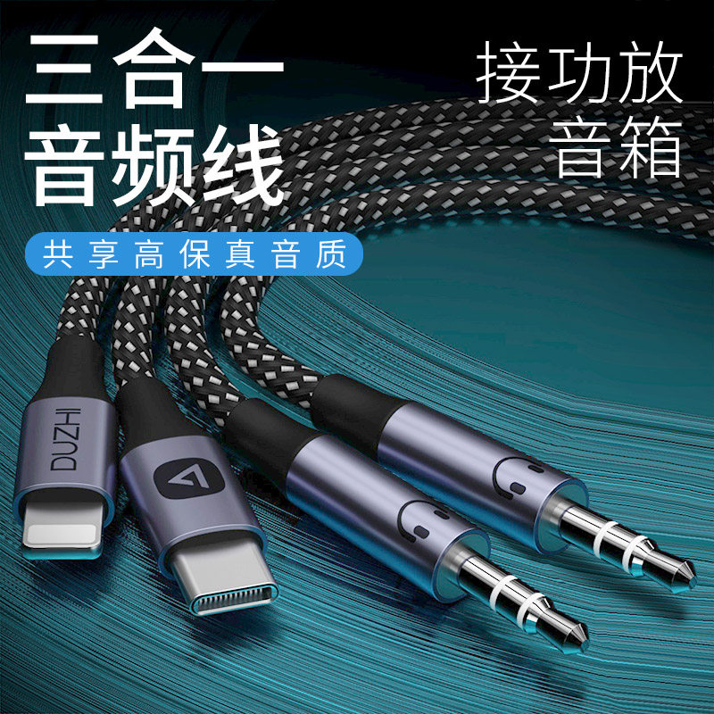 aux audio wire car three-in-one 3 5mm car load music connecting line sound box 10% 23 switching wire conversion plug anjo hair burning grade multifunction flat mouth output line one tug three