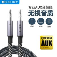 都芝 Aux Audio Cable 3.5 Ride 3.5 Общедоступный автомобиль -транспортный автомобиль -Способность Subwoofer Hairurring Неразрушительное усиление подключения к мобильному телефону Соединение звуковой подключение Transcocar