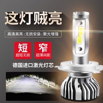 Car led car headlight super bright light front large bulb H1H4H7 near and near light integrated fog light 12V24V concentrated