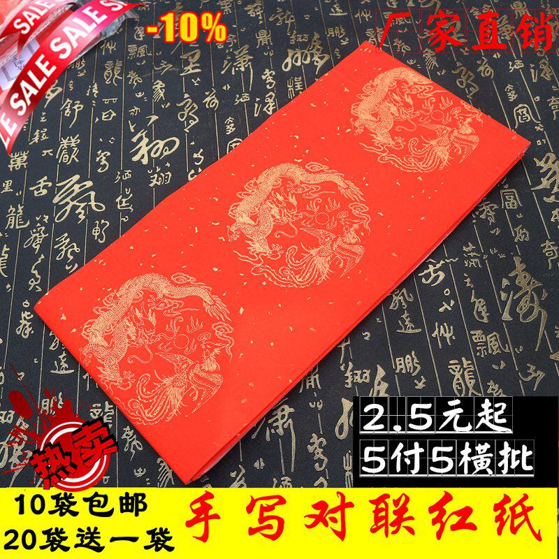 The red sprinkler paper is open to the United seven words four feet four open, three open spring pen pen spring paper clear