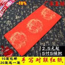 The red sprinkler paper is open to the United seven words four feet four open three open spring pen pen spring paper clear