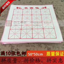 Felt Felt Fabric 50x50 12 mm Calligraphy felt ink ink with 10 sheets