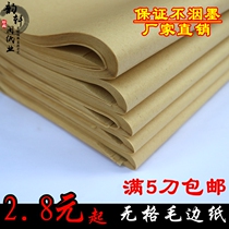 Wholesale paper - free woolen paper - paper - style Practice Hairy - brush Pure Bamboo - meta Book Wholesale