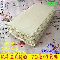 Pure hand - hand - hand wool paper wholesale jacket pure bamboo pulp pen calligraphy practice paper imitation of hand - handed wool paper