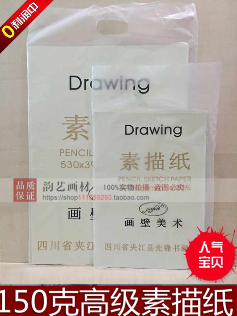 Portable 8k4K yellow sketch paper 8 open 4 open colour sketch drawing special paper 20 sheets of 5 packs 