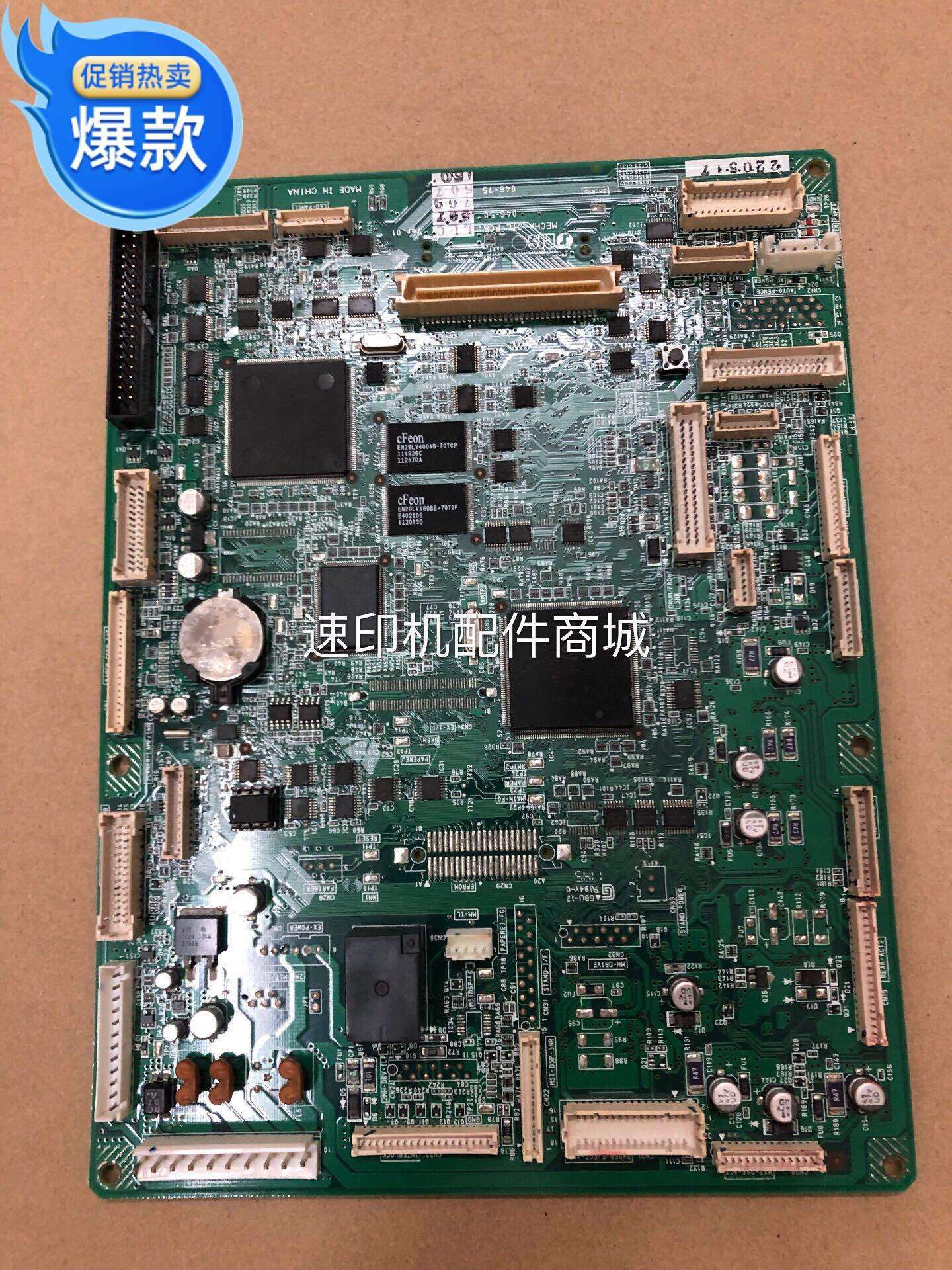 Ideal Speed Printer ES2561C 2551ZL 2591 3561 3751 3761 3791 Motherboard