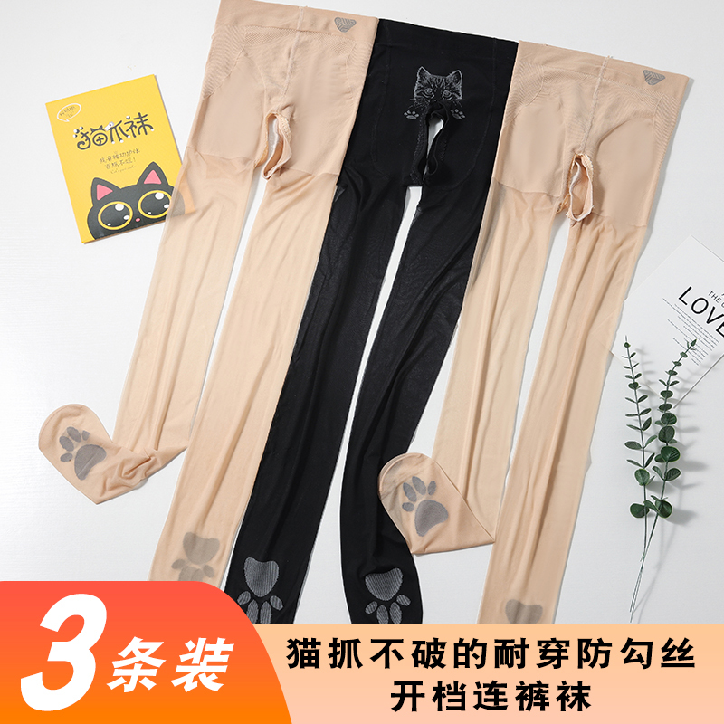 New Ultra-Thin, Cut-To-Fit, Cat Paw Pattern, Bare-Leg Effect Pantyhose, Plus Size, No Need to Take Off, Matte, Anti-Slip, Flesh-Colored Tights New Ultra-Thin, Cut-To-Fit, Cat Paw Pattern, Bare-Leg Effect Pantyhose, Plus Size, No Need to Take Off, Matte, Anti-Slip, Flesh-Colored Tights