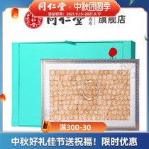 (Shunfeng) Tongrentang Ginseng Tablets 68g Northeast Changbai Mountain Ginseng Flagship Store Official Website Gift Box