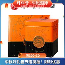 Beijing Tongrentang XinHui Puer tea gift box (cooked tea) 300g(37g * 8) flagship store official website