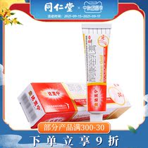 kanda ke ning ketoconazole cream 15g tinea Manus and pedis zhi jiao qi feet sweat antipruritic jiao qi yao