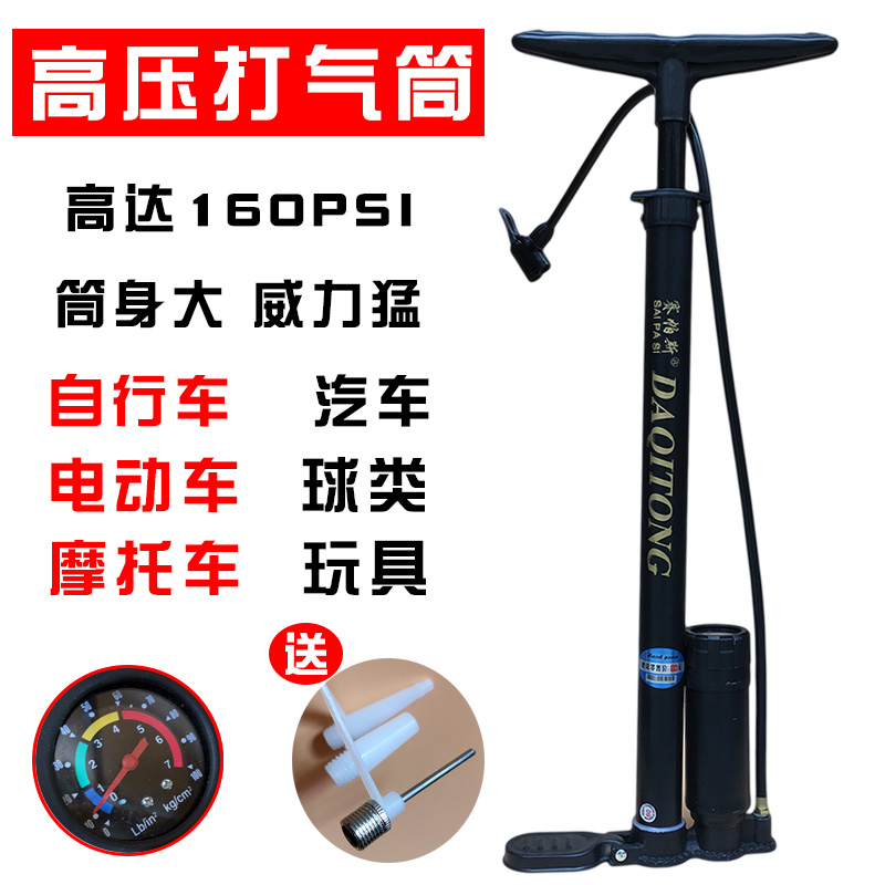 High Pressure Inflator Home Bike Portable Gas Meter Mountaineering Car Electric Car Electric Car Moi Basketball Bike Air Pump