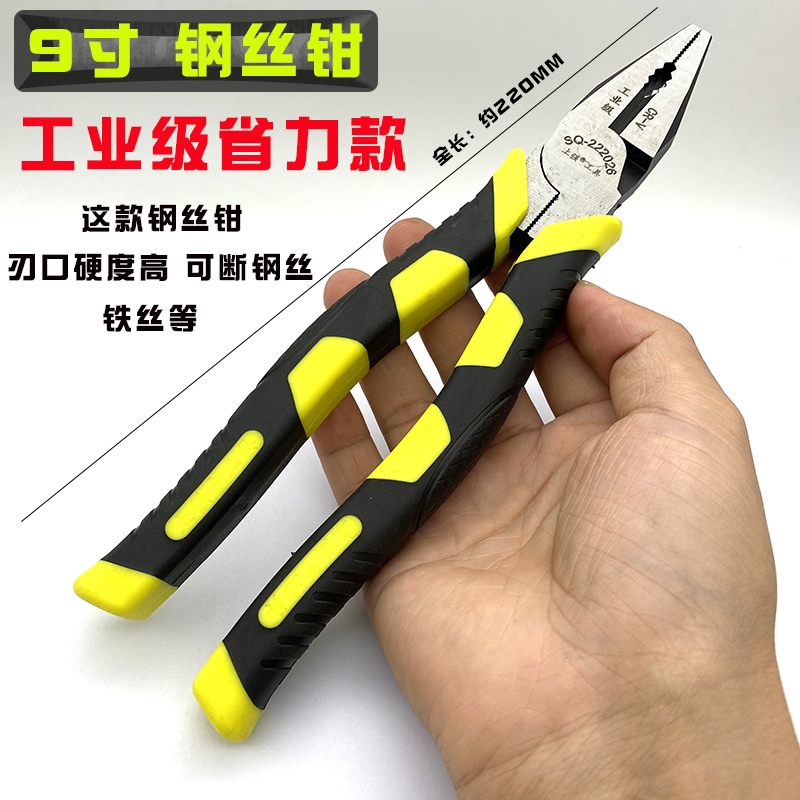 Old Tiger Pincers Domestic Wire Pliers 8 Inch Industrial Grade Wire Breaking Pliers Flat Mouth Pliers Labor-saving Pull Wire Clamp Water Electrician Tool