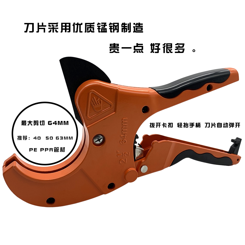 PVC pipe cutting knife PPR scissors 42pe water pipe cutting pipe cutter aluminium plastic pipe 63 scissor water electrician tool