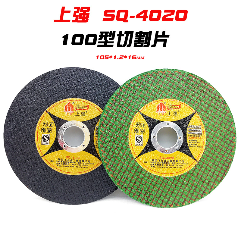Angle grinding machine cutting grinding wheel stainless steel ultra - thin metal sand wheel grinding plate resin double - net saw 100