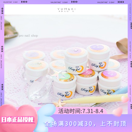 Spot original clothing imported Japan RAYGEL Popularity High Price Ratio Beauty Nail Polish Canned color Pink