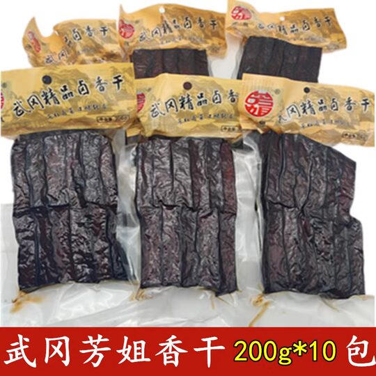 Fangjie braised dried tofu 200g Hunan specialty Wugang braised tofu and dried tofu products casual vegetarian snacks