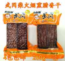 Hunan Wugang specialty firewood wax fragrant sister stewed vegetable stewed tofu tofu tofu tofu dried dried original stewed fragrant 4 packs