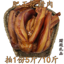 Bacon Hunan specialty 5kg smoked bacon partial fat pork pork bacon non-Sichuan Guizhou