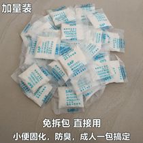 水溶免拆小便尿液固化剂造瘘尿液防撒防漏凝固剂造瘘小便固化剂