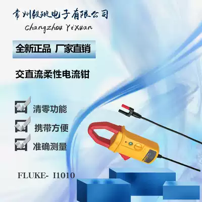 FLUKE FLUKE AC and DC current clamp I1010 with universal meter or oscilloscope