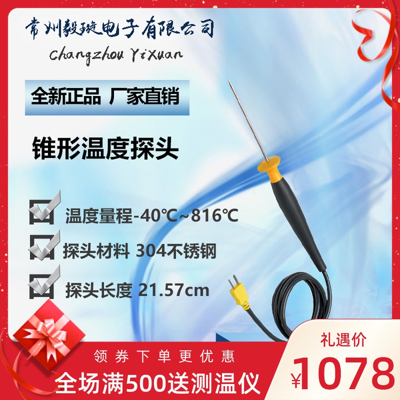 FLUKE FLUKE 80PK-26 thermometer monitor temperature sensor thermocouple cone temperature monitor