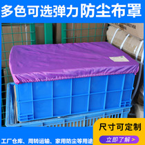 2024 new environmentally friendly warehouse dust cover factory transportation household dust cloth cover basket turnover box dust cover