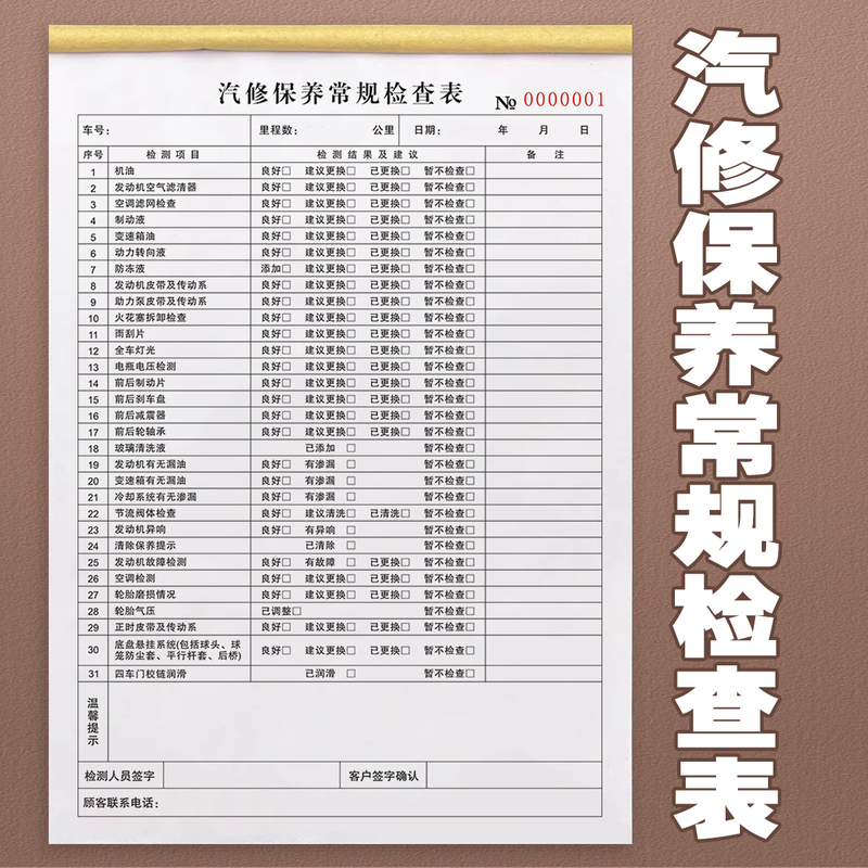 Free Shipping Auto Repair and Maintenance Regular Inspection Form, Vehicle Safety Inspection Report Form, Vehicle Acceptance Checklist, Inspection and Maintenance Form