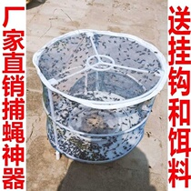 The fly eliminates the trap of the automatic fly trap the fly cage artifact the home efficient drive to catch mosquitoes and the outdoor sweep of the fruit