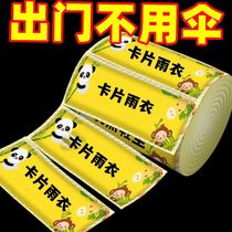 Card raincoat thickened disposable raincoat compressed transparent long adult and children portable outdoor riding rainproof