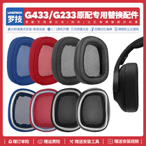 For Rogitech G433 G233 headset fittings ear mask sponge pad replacement with oatmeal