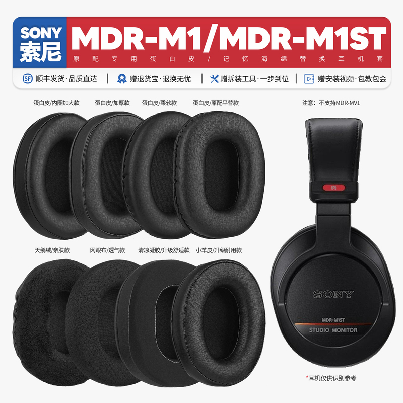 Suitable for Sony Mdr-M1 M1St Headphone Accessories, Ear Pads, Sponge Cushions, Ear Caps Replacement Leather