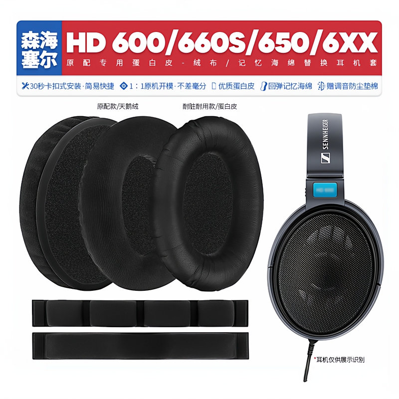 Suitable for Sennheiser Hd 600 660S 650 6Xx Headphone Accessories Earmuffs Sponge Pads Replacement Caps Suitable for Sennheiser Hd 600 660S 650 6Xx Headphone Accessories Earmuffs Sponge Pads Replacement Caps