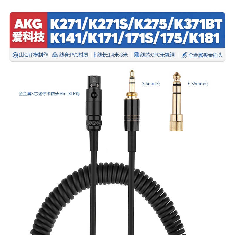 Suitable for Akg K271S K275 K371 M220 K141 K171S 175 K181 Headphone Cable Accessories