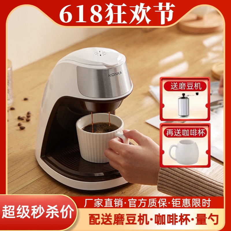 American Coffee Machine, Household Small Fully Automatic Coffee Machine, Office Brewing and Tea Making Machine, Drip Coffee Machine