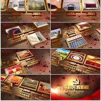 Shock Time Axis Enterprise Development History Shock Text Animation Reform and Opening-up Text Sheet AE Template