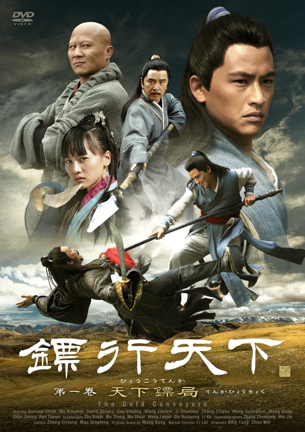 (Box) (HD) (DJP) Dart line (Chinese Japanese Japanese Japanese 9DVD5 1DVD9 Jiang Zhang Zhiyo