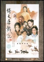 (Simple) (High definition) Jinxian Xuan Dragon Jinjing Zhang Jinzhong ) 10DVD9 Deng Chao Anyuan Liu Yi