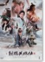 The Box HD DJP ENTRONG Hero Legend 2017 (all 52 episodes) 26DVD-5 Yang Yi Yi Tong