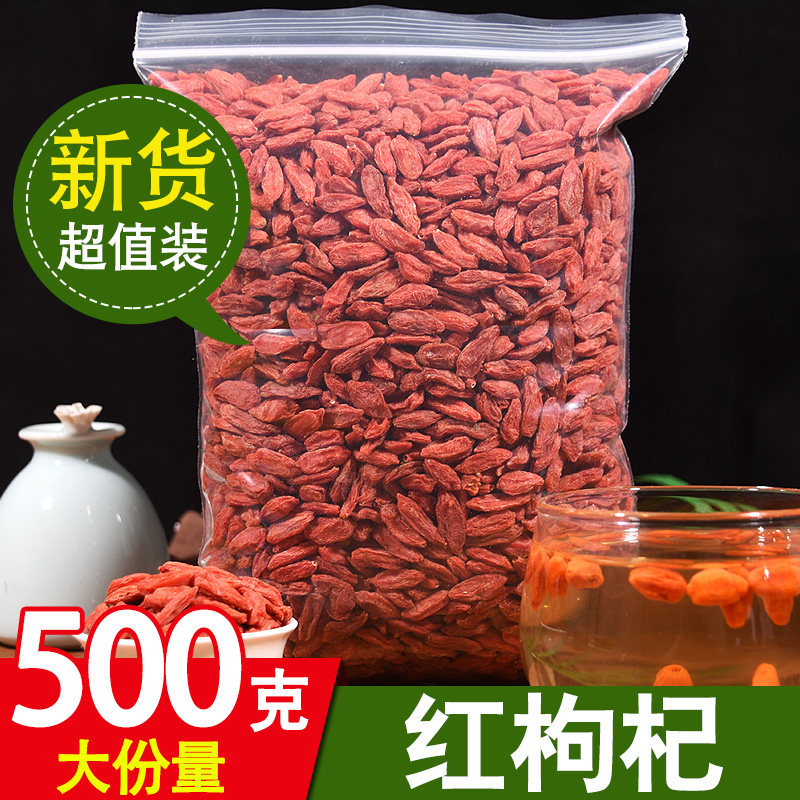 Ningxia specialty first stubble red wolfberry premium selection new wolfberry red wolfberry 500g