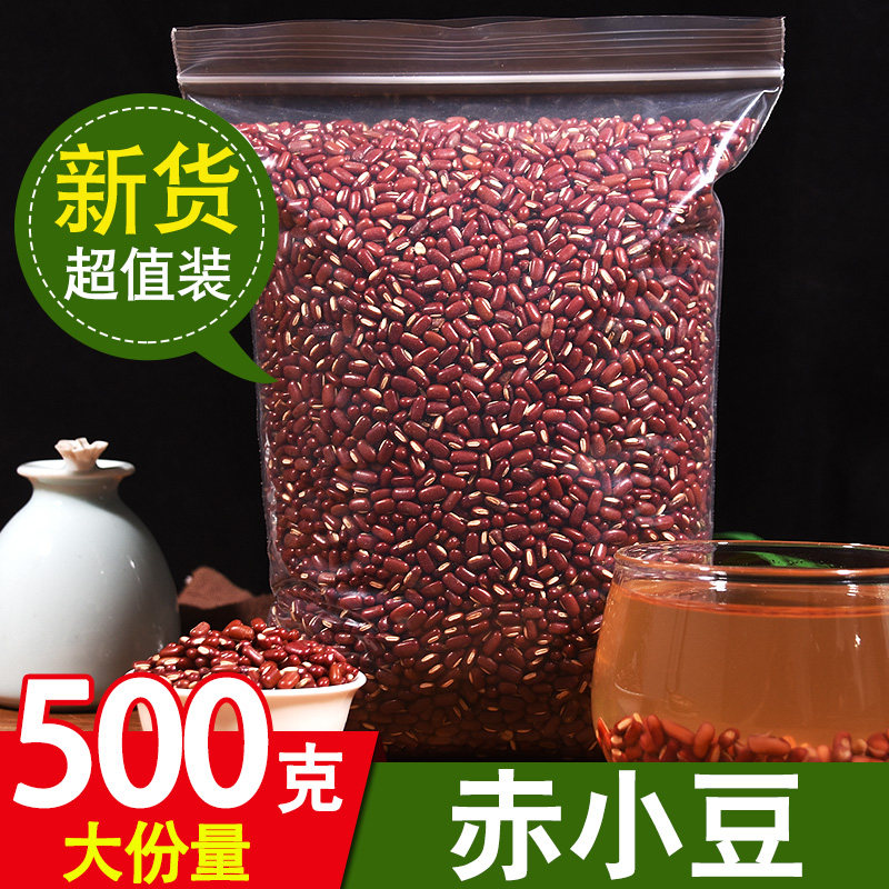 Northeast Zhengzong Zongjin Soybean Farmhouse Self-produced New Cargo Long Grain Red Bean Red Bean Pearl Barley Red Bean Pearl Barley 500g